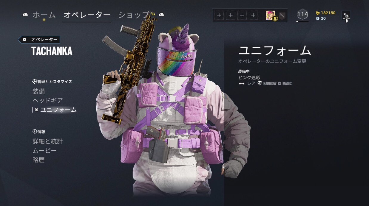 心こはる Vtuber R6sのタチャンカ ユニコーン 揃った シーズンパスのでガチャったよ R6s レインボーシックスシージ T Co 9dl85zeulo Twitter