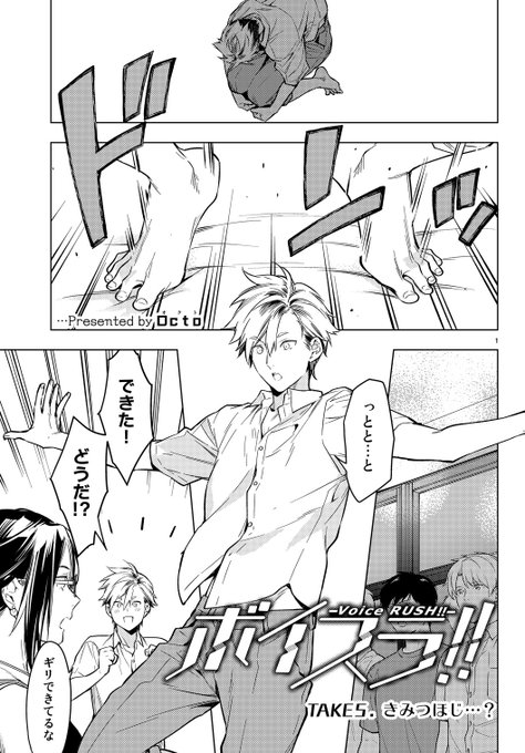 Octo 0ctter さんのマンガ一覧 3ページ ツイコミ 仮