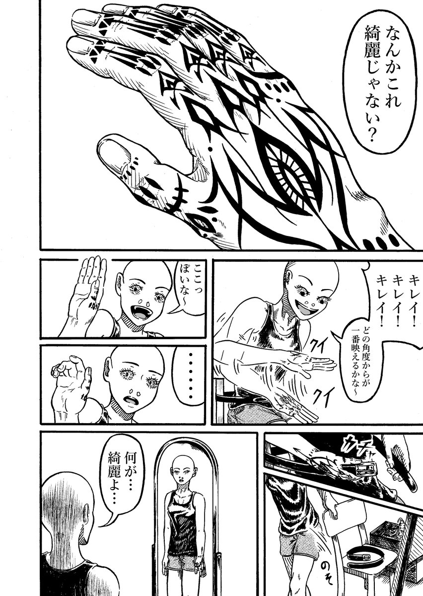 才能の差を突きつけられた美大生漫画の狂気と衝撃のオチが凄すぎる Togetter 才能の差を突きつけられた美大生漫画の狂気と衝撃のオチが凄すぎる Togetter