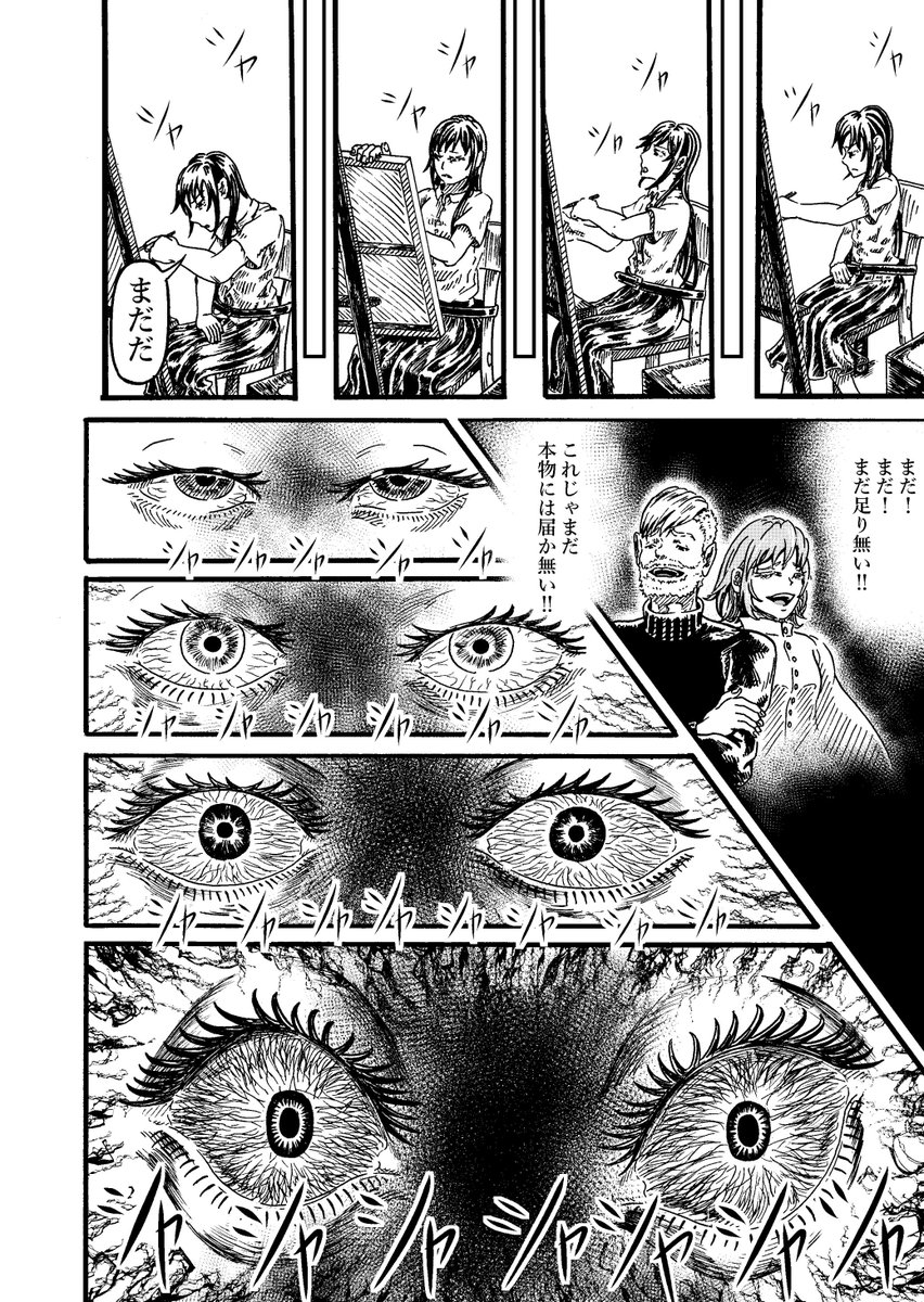 才能の差を突きつけられた美大生漫画の狂気と衝撃のオチが凄すぎる Togetter