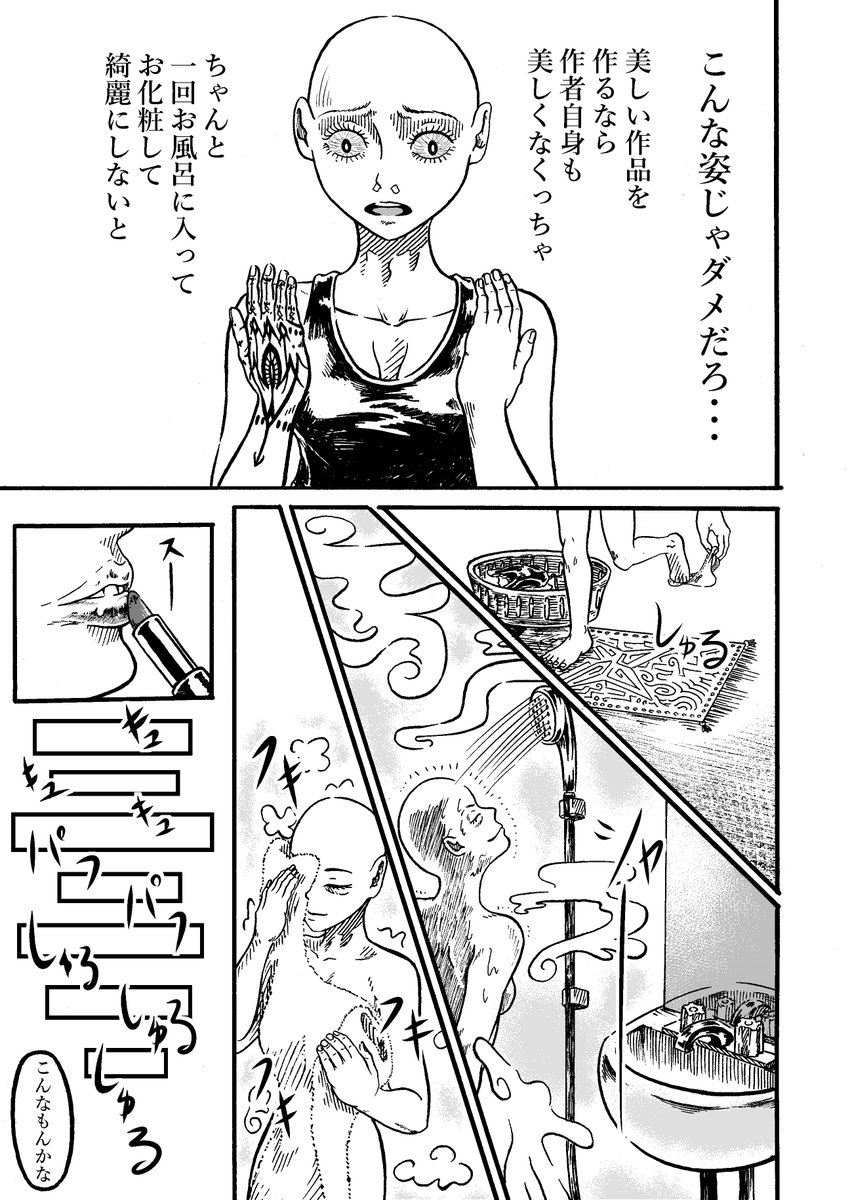 才能の差を突きつけられた美大生漫画の狂気と衝撃のオチが凄すぎる Togetter