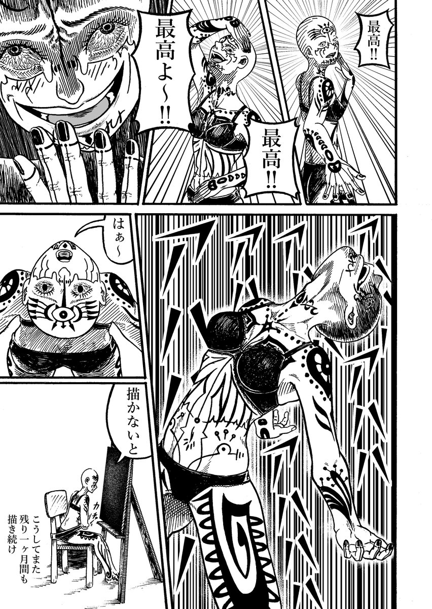 才能の差を突きつけられた美大生漫画の狂気と衝撃のオチが凄すぎる Togetter