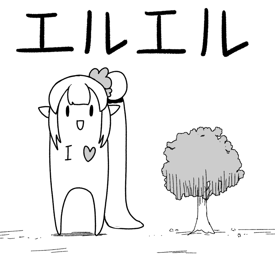 えるちゃんのラフもあったから、一応ペン入れ
#ミトとカエデ 