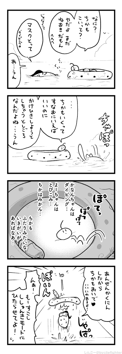 そんなひまはあたえないまちゅうら 