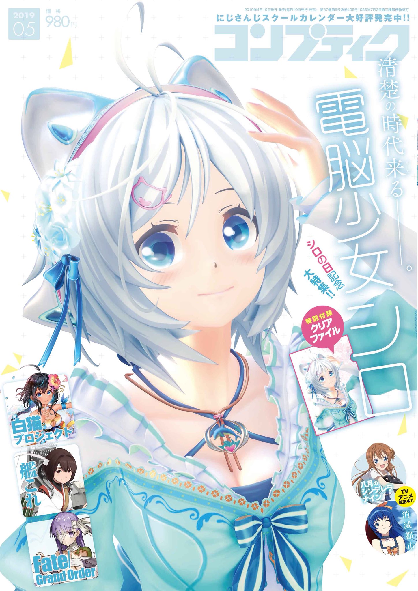 電脳少女シロちゃん直筆サイン色紙 | sciedtec.com
