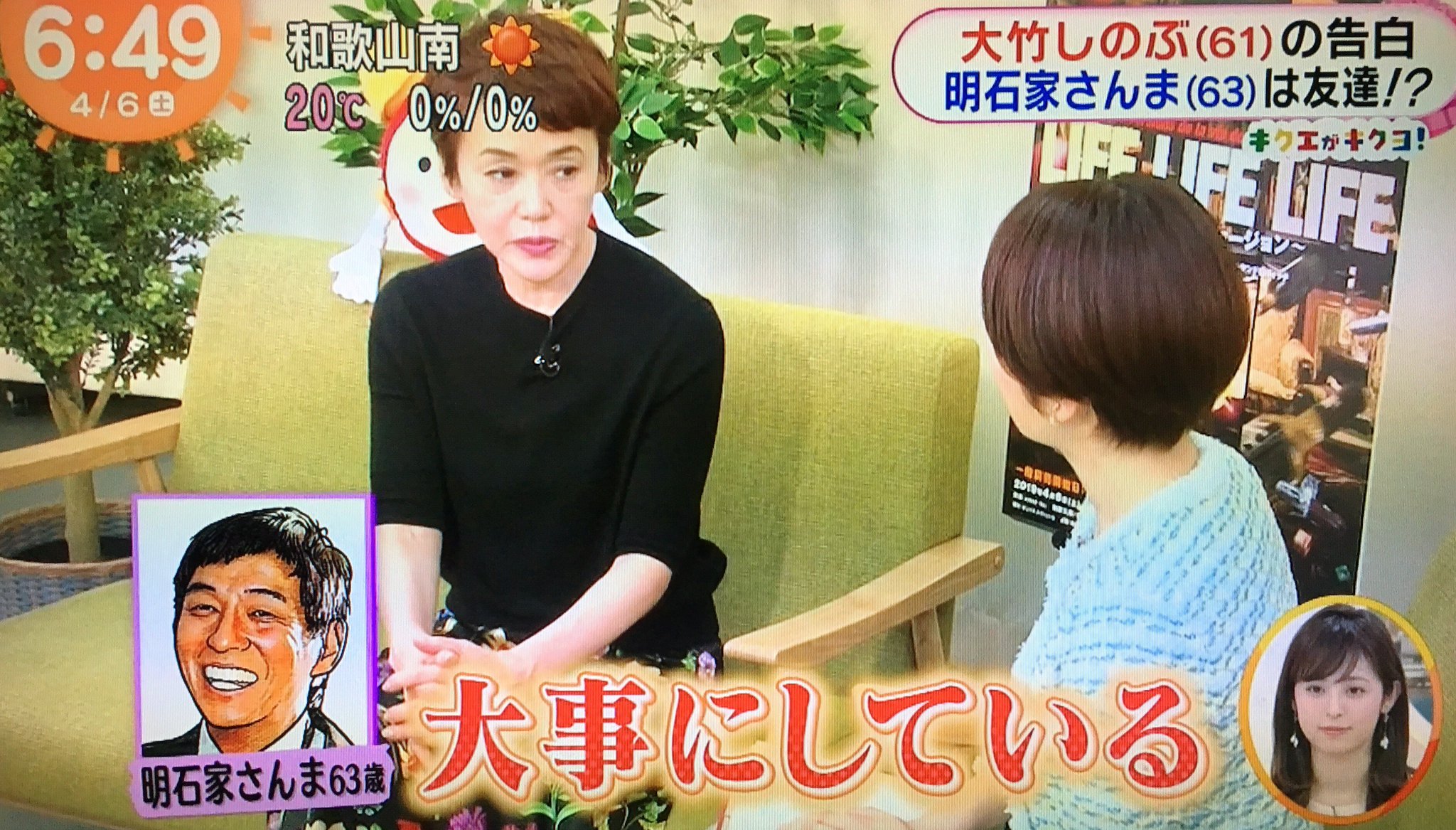 エムカク キクエがキクヨ ゲスト 大竹しのぶ 27時間テレビ01 の クイズ ミリオネア のコーナーで飛び入り出演したさんまさんが 答えがわからず しのぶさんに電話で助けを求めた件について質問する西山喜久恵さん めざましどようび 19 エムカク キクエがキクヨ ゲスト 大竹しのぶ 27時間テレビ01 の クイズ ミリオネア のコーナーで飛び入り出演したさんまさんが 答えがわからず しのぶさんに電話で助けを求めた件について質問する西山喜久恵さん めざましどようび 19