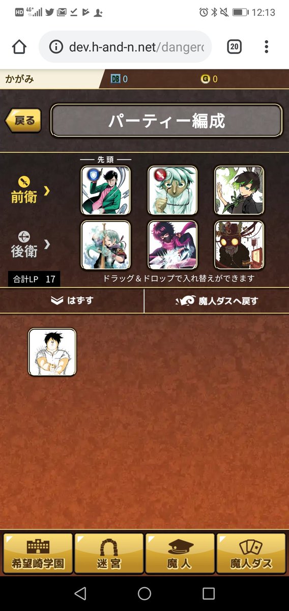 架神恭介 作家 ゲームデザイナー V Twitter パーティーがだんだんと弱々しくなっていく ダンジョンアンドダンゲロス アプリ版