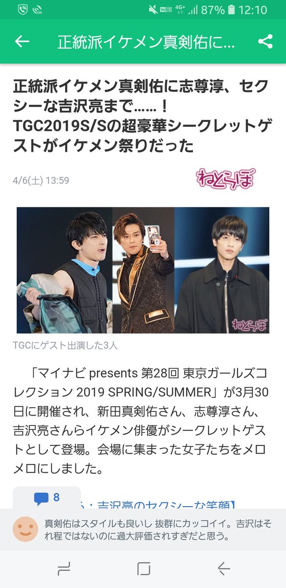 真剣佑💓1116 (@wms6kpk85) / Posts / X