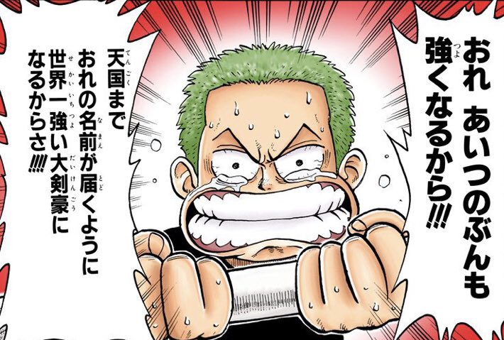 トマトギャング それぞれの刀にもストーリーがある ゾロの刀1本が手放されるのに 仲間1人が離れていくぐらいの辛さがある 手放すにしろ 手放さないにしろ 納得のいく形にしてあげて欲しい 頼むよ尾田先生