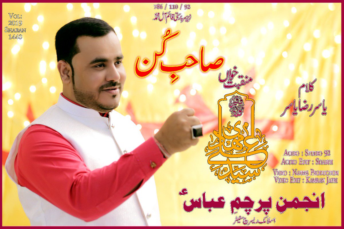 AliMehdi2016's tweet photo. Comming Soon 

Syed Ali Mehdi فقیر مولا ع
SAM Team &amp; Admin https://t.co/nobceqZd0I