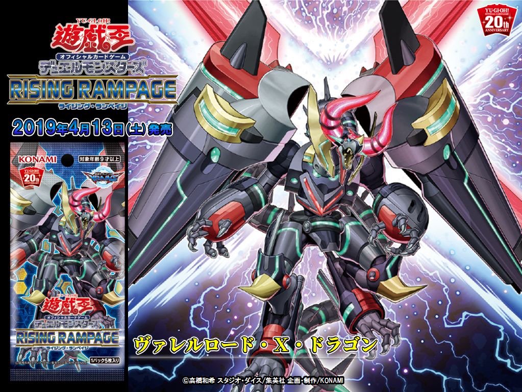 発売まで、あと5日❗️ 【4/13（土）発売 RISING RAMPAGE(ライジング