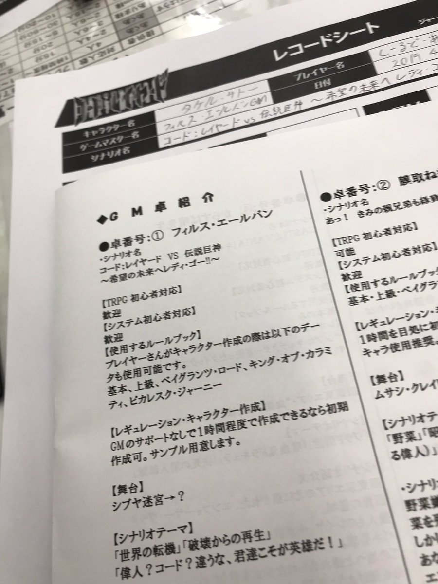 英雄武装rpgコード レイヤード オンリーコンベンション Togetter 英雄武装rpgコード レイヤード オンリーコンベンション Togetter