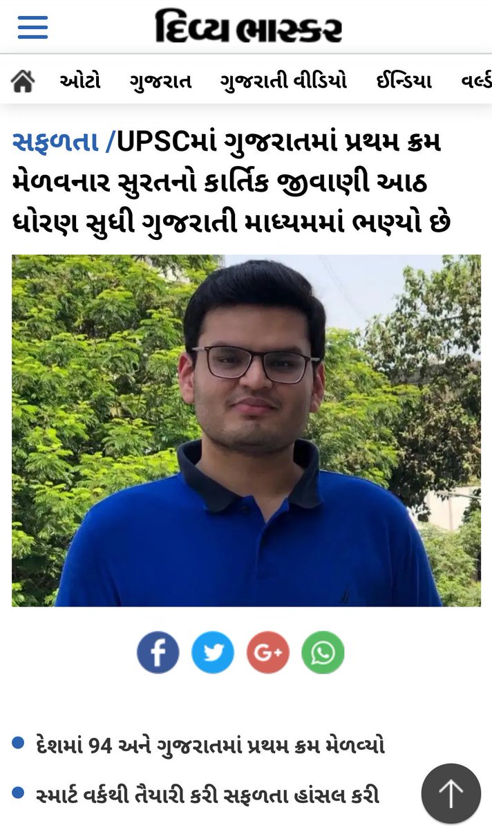 DevelopedSurat's tweet photo. #Fantastic_Job
#Kartik_Jiwani as achievement
#1st in #All_over_Gujarat in #IAS_exam
#અભિનંદન
#કાર્તિક_જીવાની , #આખા_ગુજરાતમાં_પ્રથમ , #UPSC ની એક્ઝામ માં
@Divya_Bhaskar @GujaratGuardian @rajpatrika #yes_icc @ikumarkanani @vijayrupanibjp @BhupendraSinh1 @DrJagdishSurat ji https://t.co/mNUzh6DBJA