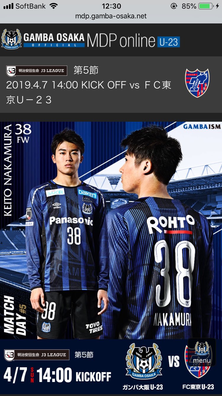 تويتر ガンバ大阪オフィシャル على تويتر J3第5節ホーム F東23戦 スタジアムも開門しました 一緒にデジタルマッチデープログラムの配信もスタート キックオフまでの間 ぜひご覧ください T Co 136fgcqfm6 ガンバ大阪 Gambaosaka ガンバ大阪u23