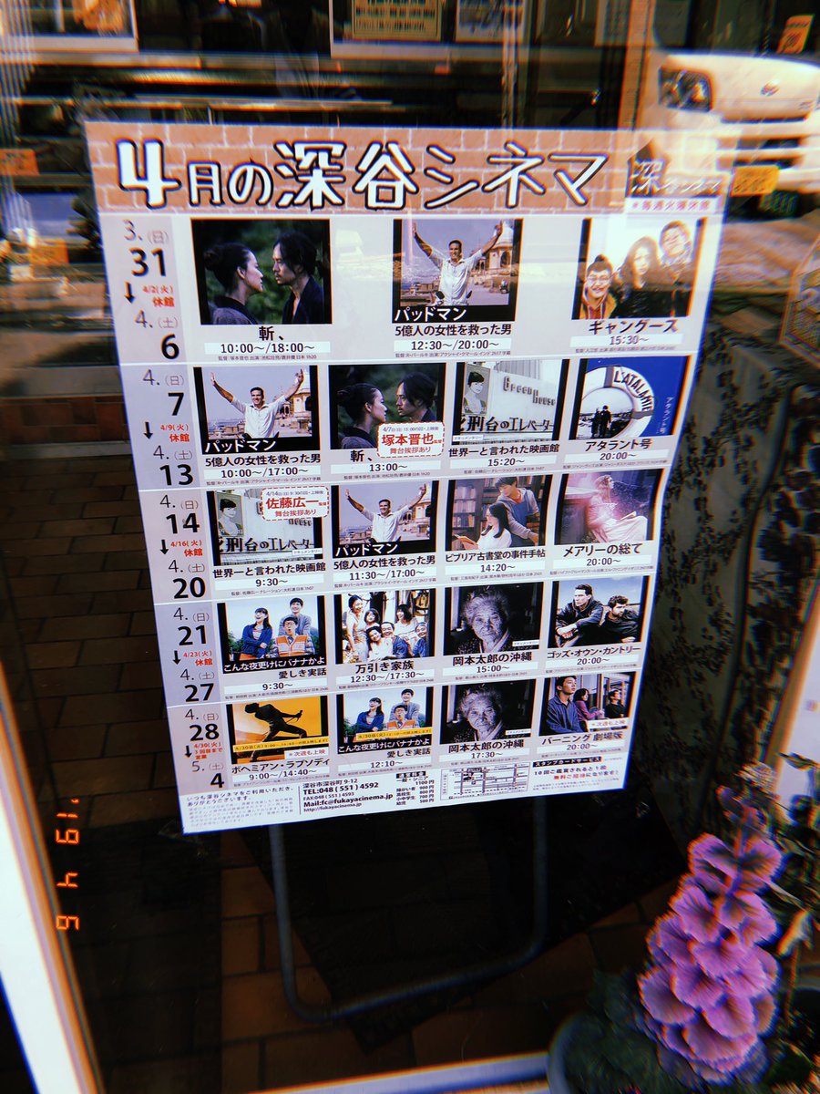 kato_641's tweet photo. 昨日、深谷シネマさんでの『ギャングース』ラスト上映に行って参りました📽✨
上映後にはボクがこの映画に対する気持ちを少しだけお話させていただきました🎤
その後直接感想を聞かせて下さったり、お土産を持って来てくださったりと深谷の皆様が歓迎してくださって正直泣きそうでした😢
続く→ https://t.co/vuFBKAxCWd