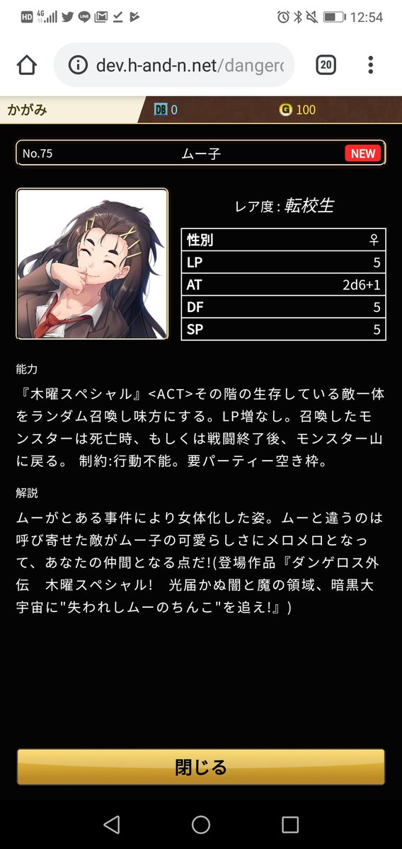 ダンゲロスのtwitterイラスト検索結果 古い順