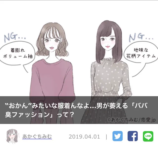 男性ウケする服って一体なんやwwマッパですかねww