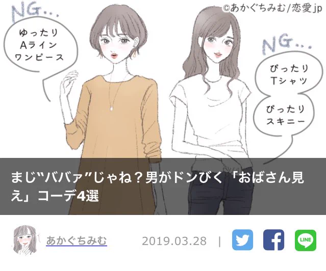 男性ウケする服って一体なんやwwマッパですかねww