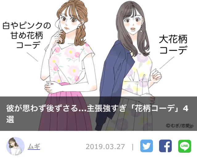 男性ウケする服って一体なんやwwマッパですかねww