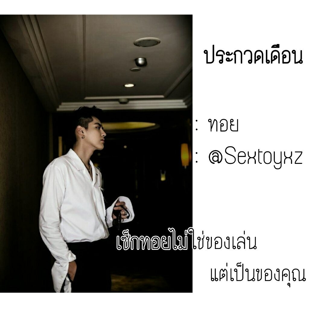 ʰʳᵗ ฮาเร็มพี่เสือ 🐯 tweet media