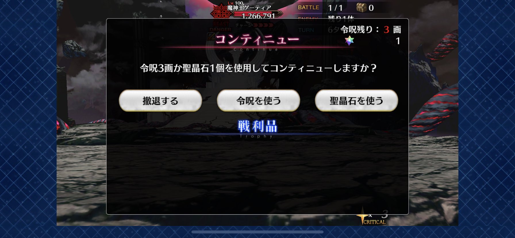 تويتر Mw岩井𓅱 على تويتر Fgo 終章ソロモン12節 魔神王ゲーティア で1ターン目の対策ができずに惨敗 攻略サイトも見ましたが いまいち光明が見えず とりあえずキャラを育成します Fgo T Co Ardpkakz9r