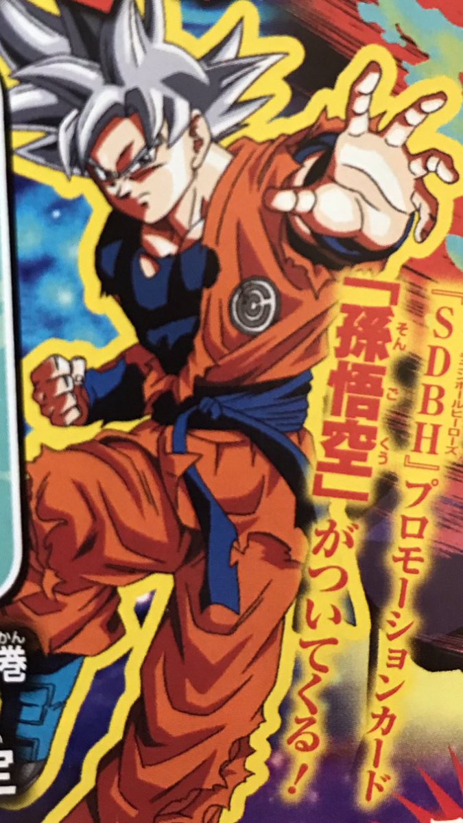 ドラゴンボール　スーパードラゴンボールヒーローズ Amazon.co.jp: スーパードラゴンボールヒーローズ/PCS-07 キャベ