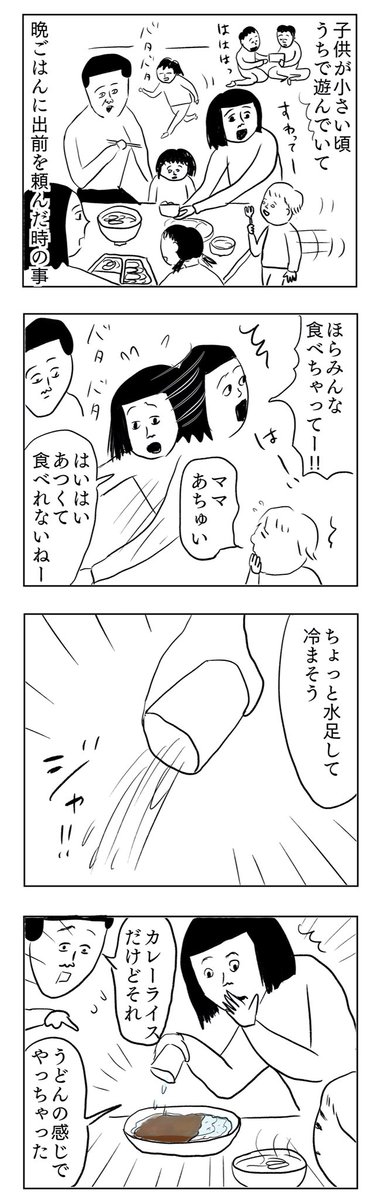 バタバタしてて
#凡人すたいる。 