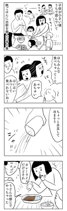 バタバタしてて
#凡人すたいる。 