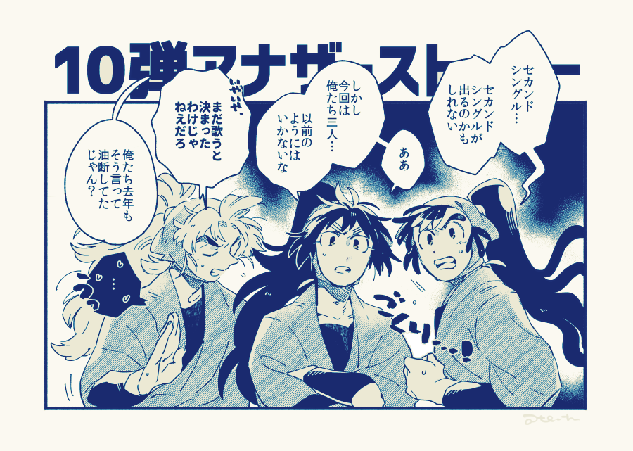 「「「歌うのか…?」」」 