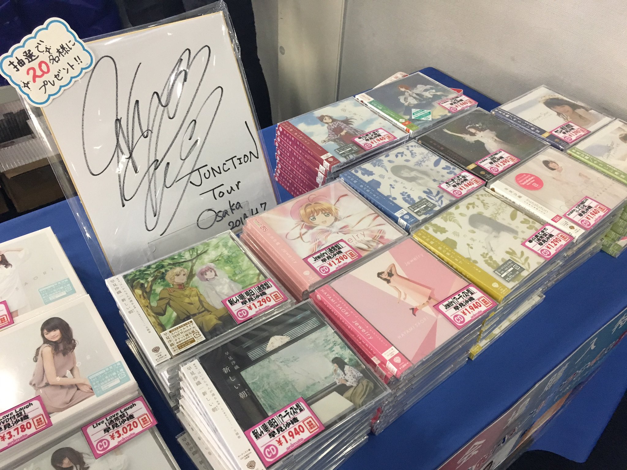 早見沙織 Official on X: 早見沙織 Official on X: