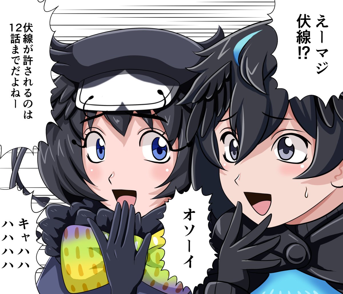 Tk8d32 No Twitter 謎のフウチョウコンビと伏線 けものフレンズ2 T Co H9zlrfaun8