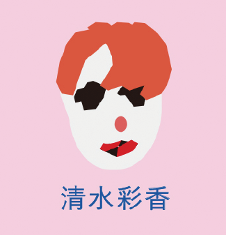 Ayaka Shimizu 清水彩香 Simmmmmmmy 19年04月 Twilog