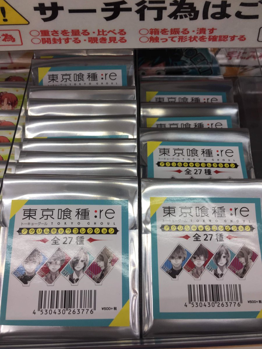 キャラグッズ販売情報ガタ！】「東京喰種トーキョーグール:re アクリル