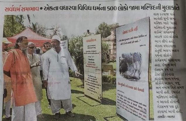 VisitMyMasjid's tweet photo. #Press_Report Today @Divya_Bhaskar News Paper

Muslim Or Non_Muslim Main Unity Bannane Ke Liye 500 Se Jyada #Non_Muslim Ne Juni Jumma Masjid Ki Mulaqat li.

Aao Masjid Ki Mulaqat Len
#VisitMyMasjid
@VisitMyMasjid https://t.co/rxGuEWxtQi https://t.co/UJKcCTVj3T