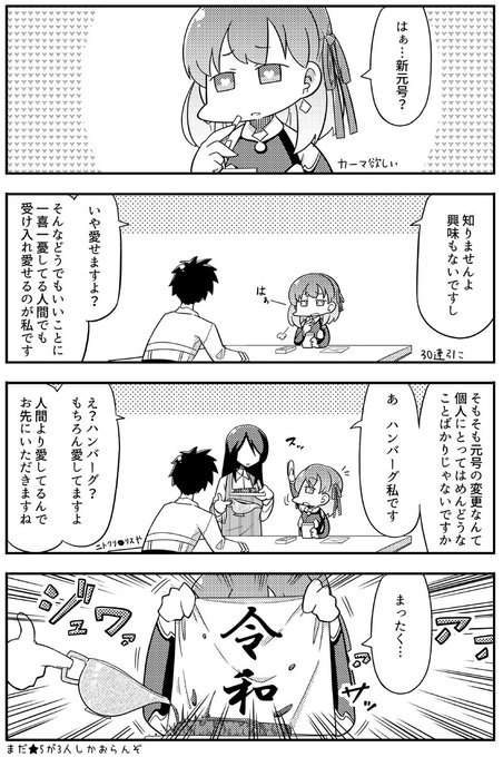 カーマ 