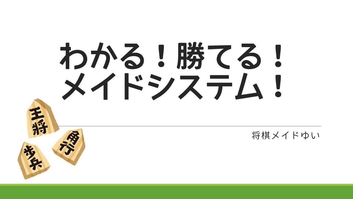 将棋ウォーズ初段