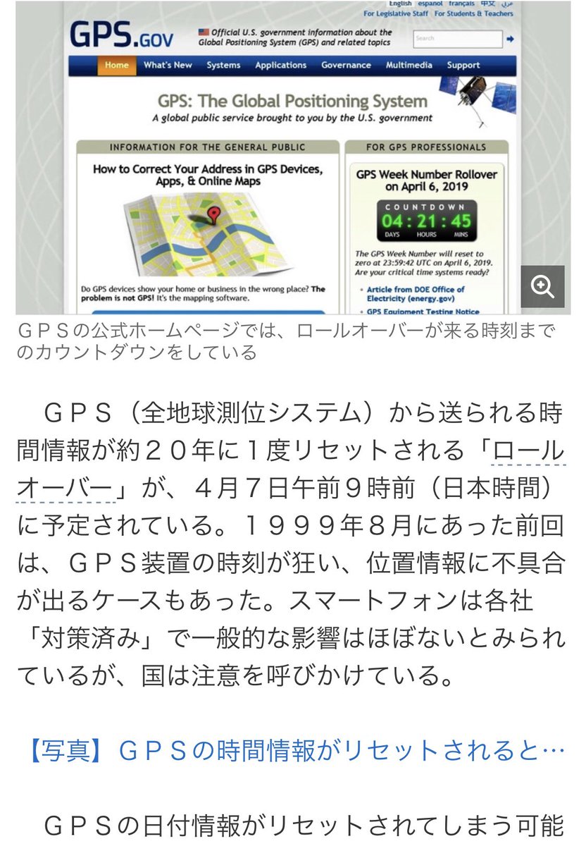 Gpsリセット