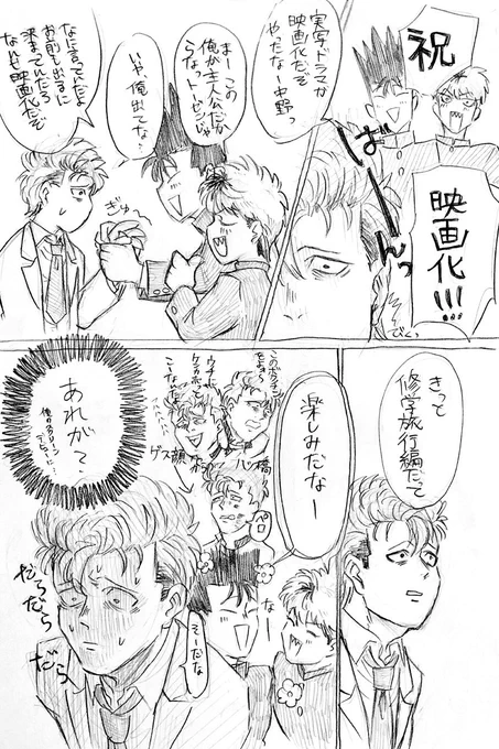 きょーおれ映画化おめっ!!!!!!!!!!!!初期中野も好きだよ 