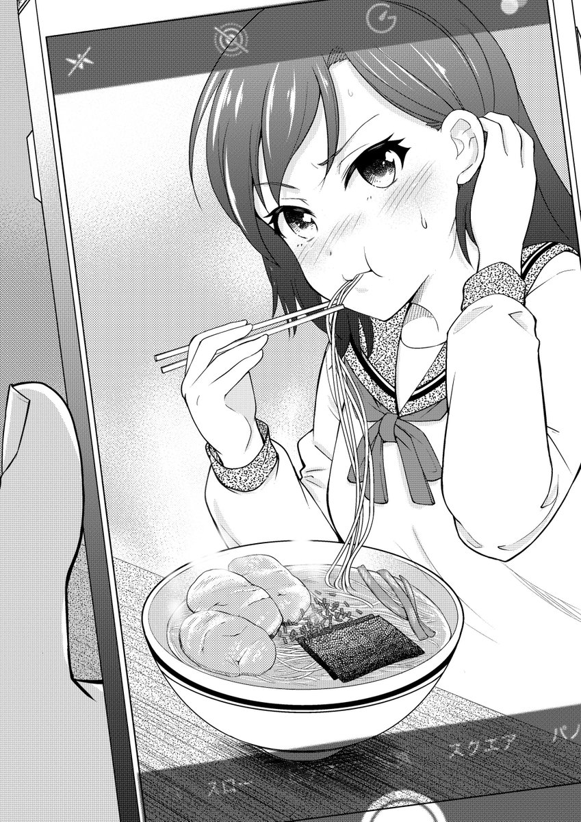 バリ固・背油普通・ニンニク多め
を譲らない乙女 