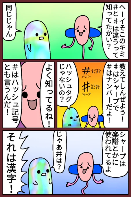 ♯漫画 #絵 #イラスト ♯お絵描き #落書き
#漫画 ♯絵 ♯イラスト #お絵描き ♯落書き 