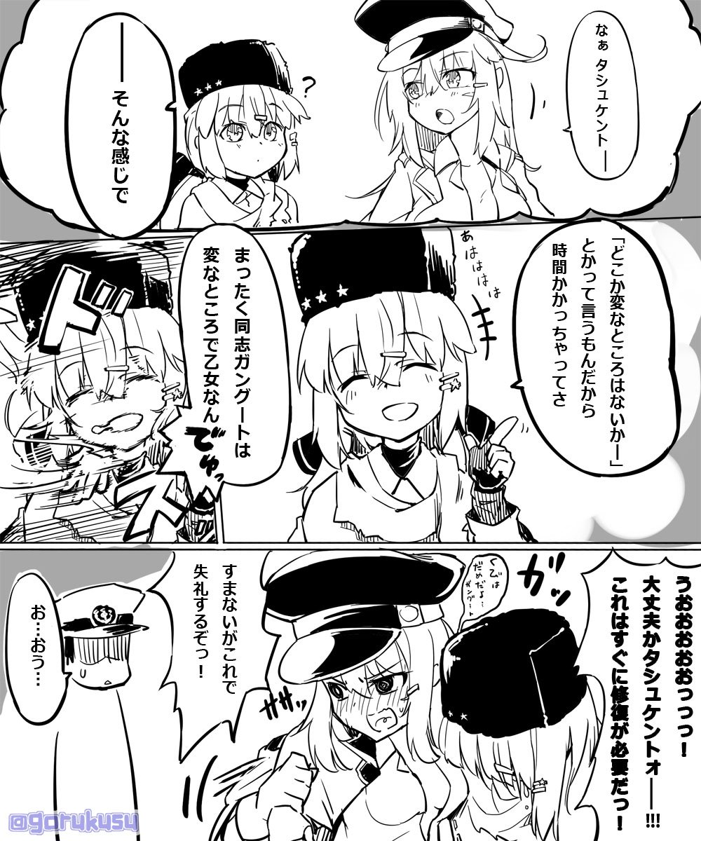 艦娘「ガングートさん、提督が探してましたよ」
ガ「なに?!まったく仕方がないな!」
っていう感じが好き 