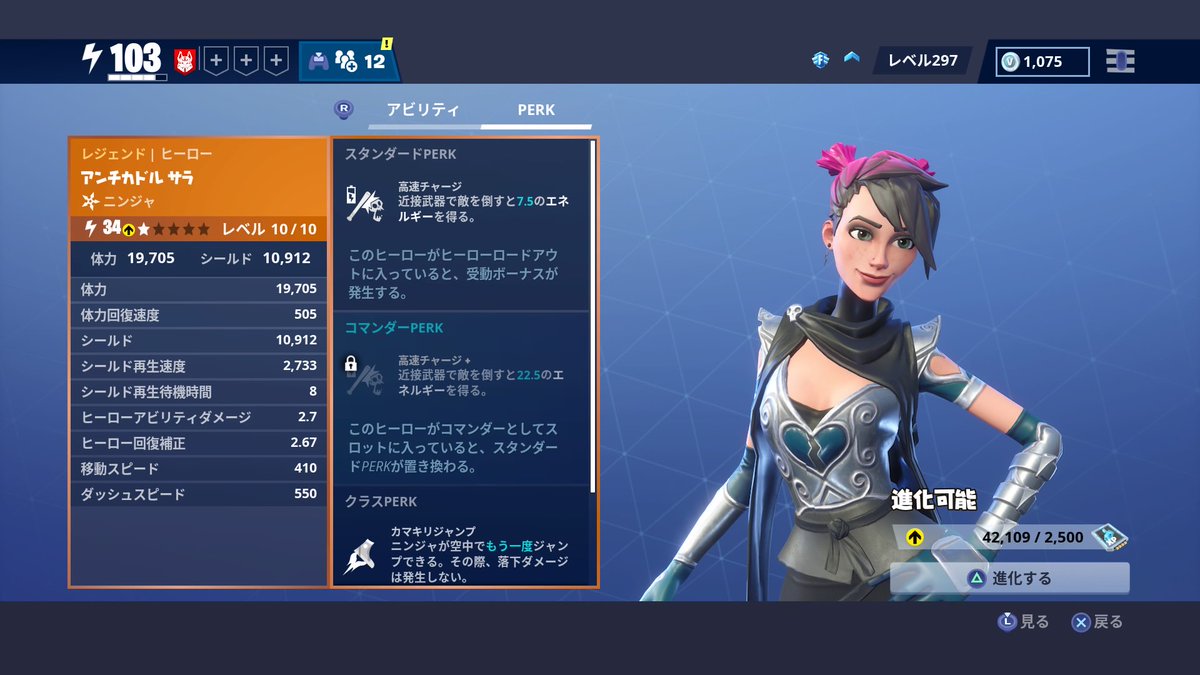 フォートナイトpve 世界を救え Bot 131 アンチカドル サラ ニンジャ イベント 近接武器で敵を倒すと即座にエネルギーを回復する 強攻撃が強力な武器と合わせることで 永続的に強攻撃を使うことが可能になる スチームスラッシャーを使うときの必須