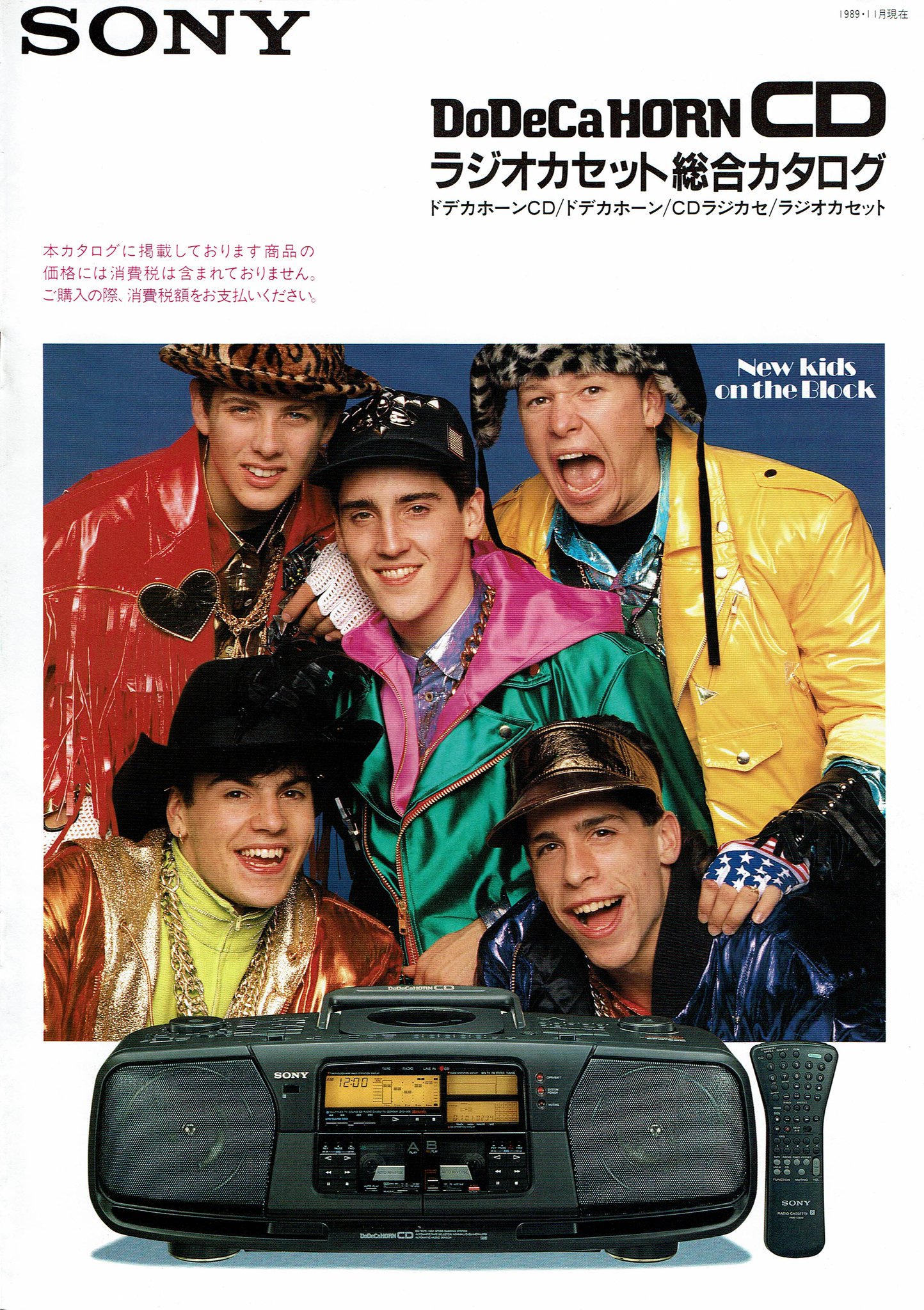 SONY CDラジカセ CFD-900 ドデカホーン