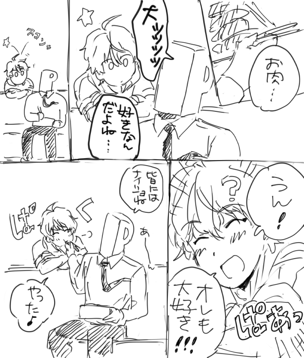 ゆうすけの信マ台詞グッッッときた バレ注意です 