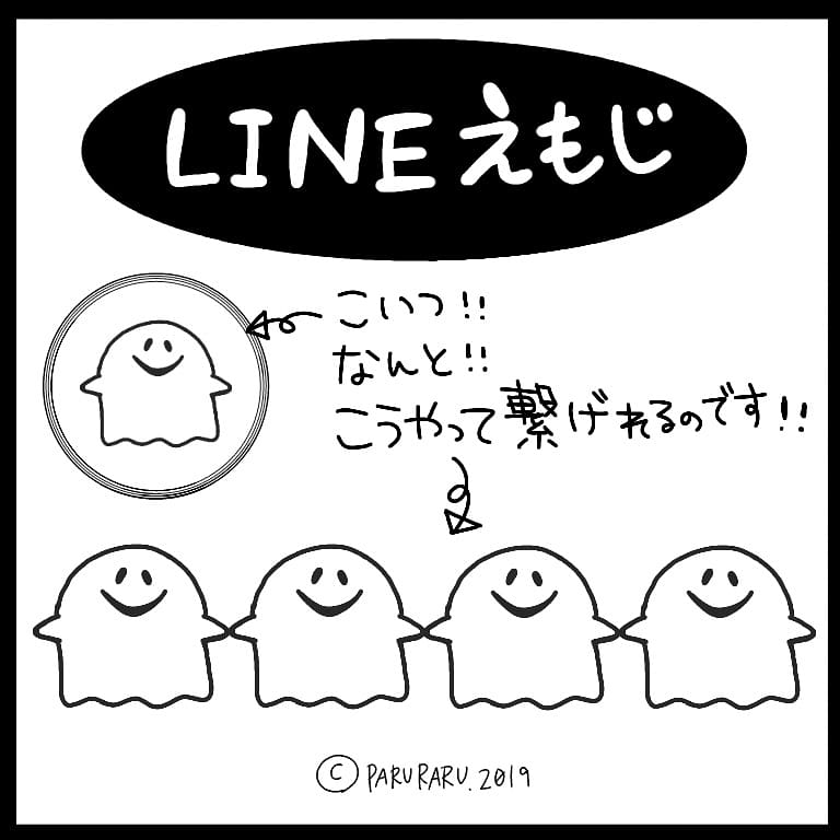 パルパル Lineスタンプ 絵文字 Pini S17 Twitter