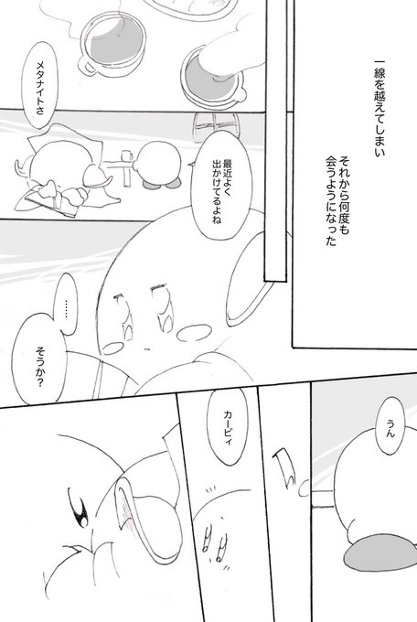 33ksk 33ksktw さんのマンガ一覧 4ページ ツイコミ 仮 33ksk 33ksktw さんのマンガ一覧 4ページ ツイコミ 仮