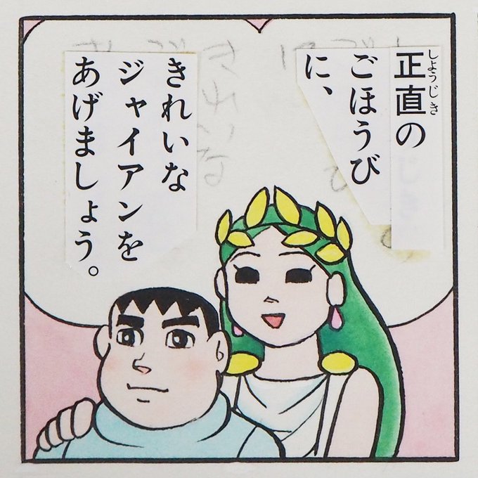 藤子f不二雄ミュージアム を含むマンガ一覧 リツイート順 ツイコミ 仮