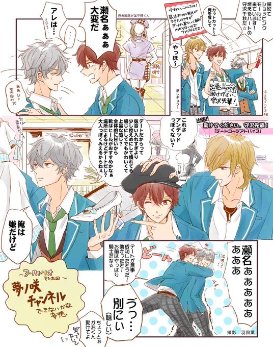 シンデレラ対応してくれるシニカル王子を3Aトリオの回でみたい 
