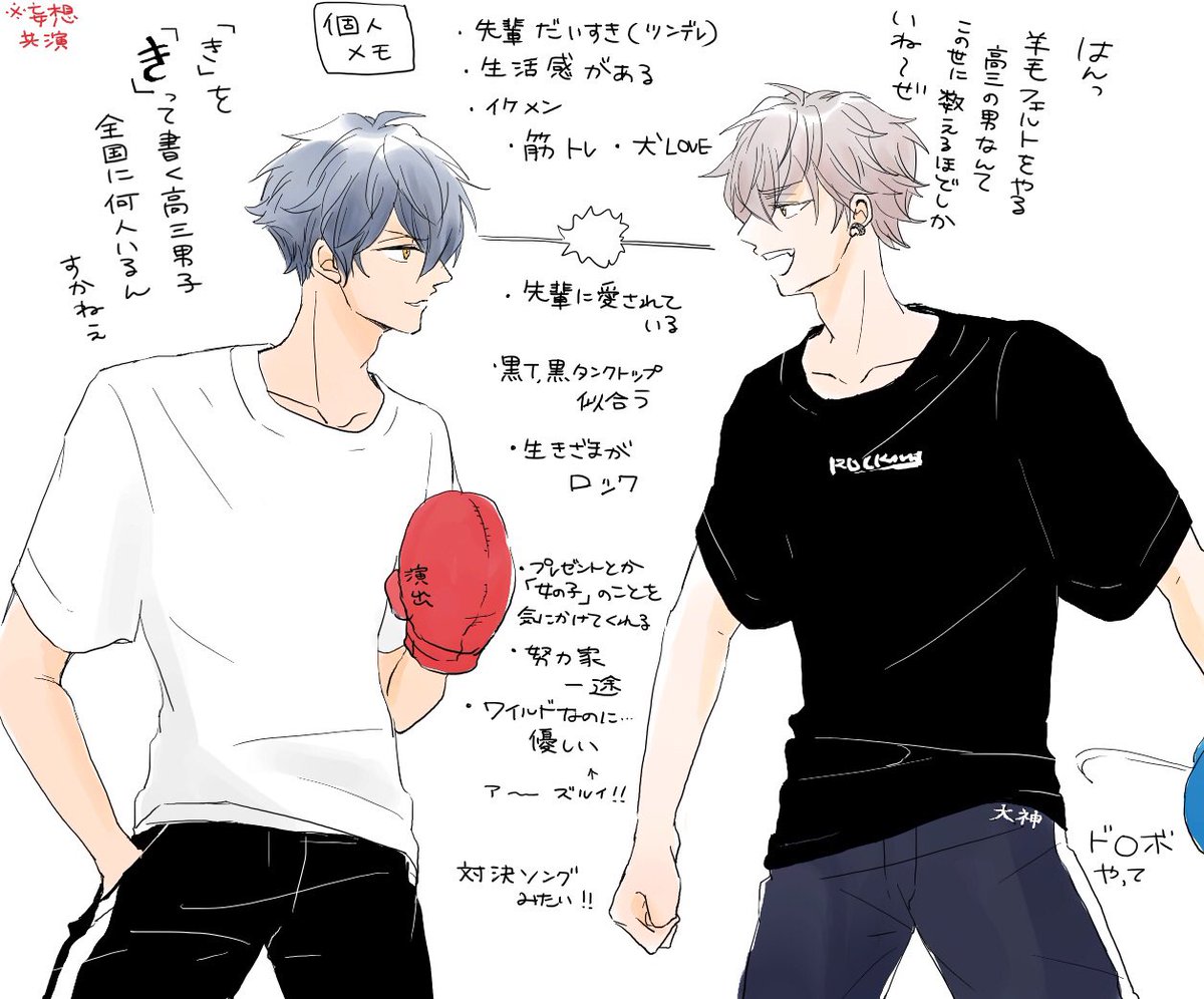 ※妄想共演してほしくて 