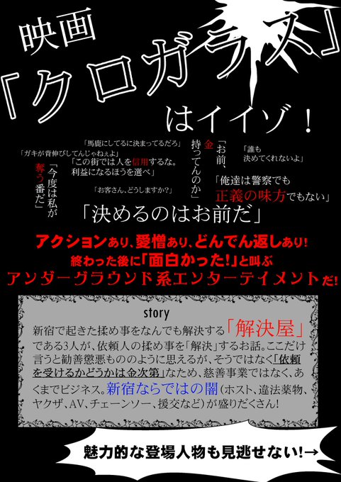 クロガラスのtwitterイラスト検索結果
